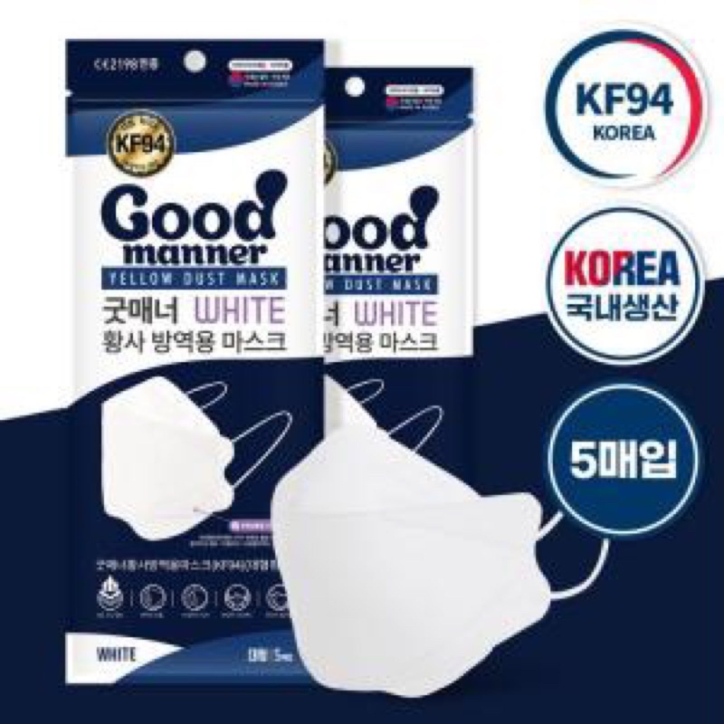 ［全新］韓國Good manner KF94 魚型口罩 5片裝 白/黑/灰/粉