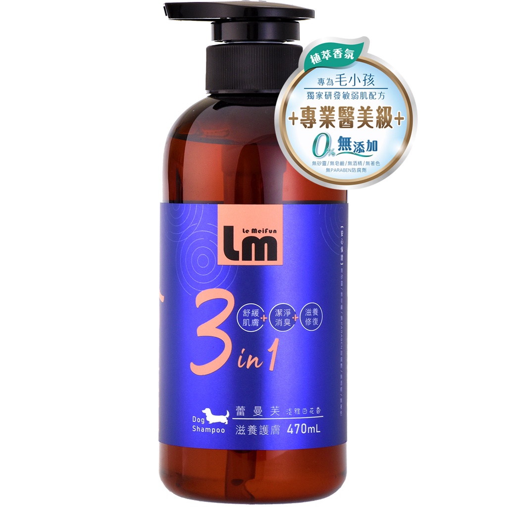 【蕾曼芙】森林SPA犬用洗毛精(滋養護膚/淡雅白花香) 470ml｜寵物王國