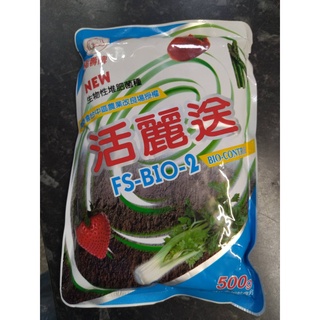 [樂農農] 福壽 活麗送二號500g 木黴菌&液化澱粉芽孢桿菌 FS-BIO-2 活麗送2號 活力送 堆肥 EM菌