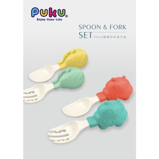 〔媽媽的最愛〕PUKU 藍色企鵝PPSU寶寶好味湯叉組學習湯匙