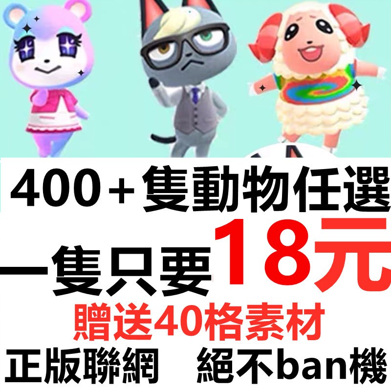 動森最低價傑克18 動物森友會 居民 美玲 傑克 茶茶丸 朱黎 彼得 美玲動物之森非amiibo全套diy摸傢俱 蝦皮購物