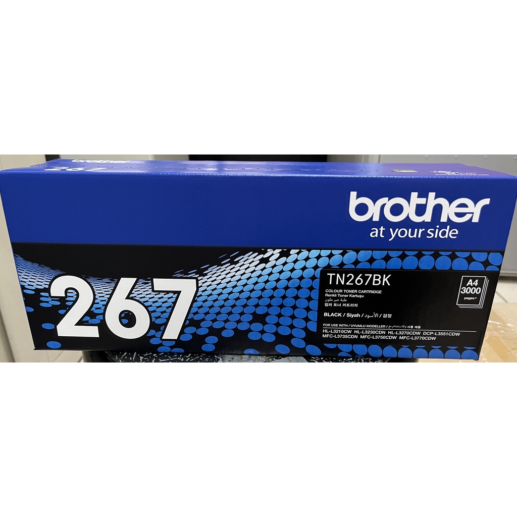[含稅］Brother TN-267BK 原廠高容量碳粉 適用HL-L3270CDW/MFC-L3750CDW