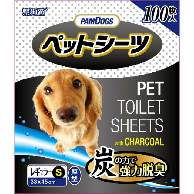 現貨 PAMDOGS日本幫狗適竹炭寵物尿布墊添加竹炭除臭吸水強