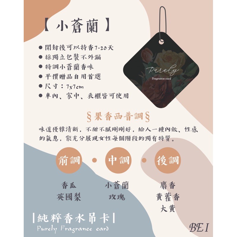 純粹特調香水吊卡 蝦皮購物