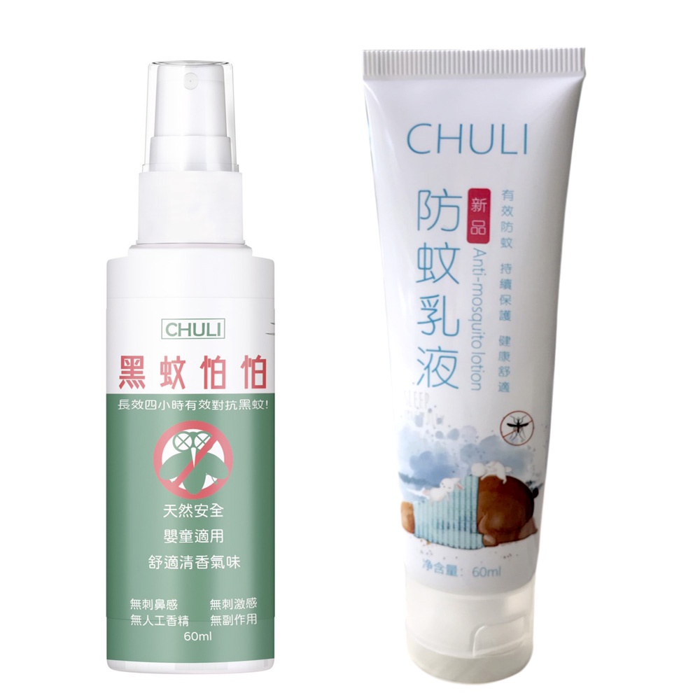 Chuli 初梨 防蚊乳液 60ml【美日多多】防蚊乳