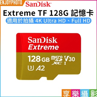 享樂攝影【SanDisk Extreme microSDXC™ UHS-I 128GB 記憶卡】TF 4K HD