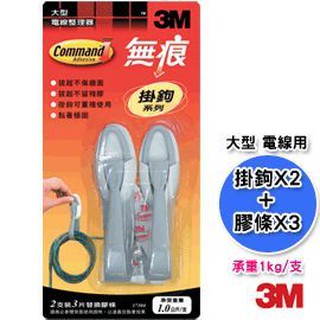 3M 大型電線整理器17304