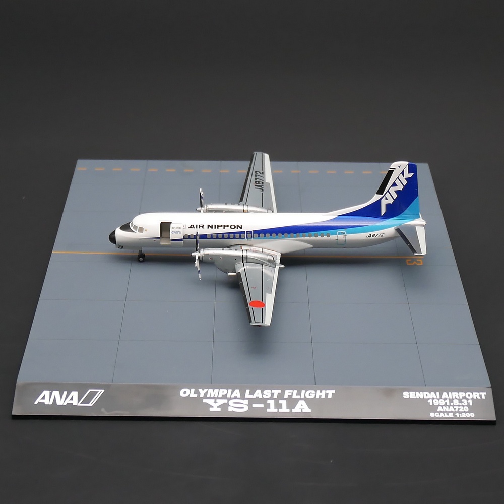 注目のブランド YS-11A JA8761 ANA塗装とANK さよならYS-11 塗装 iauoe