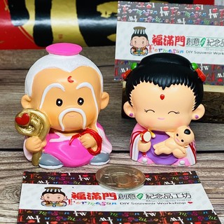 【福滿門】註生娘娘/月下老人/生產順利/求姻緣/6公分/人緣/懷孕/求子/戀愛/擺飾/微型/月老 Q版神明/公仔