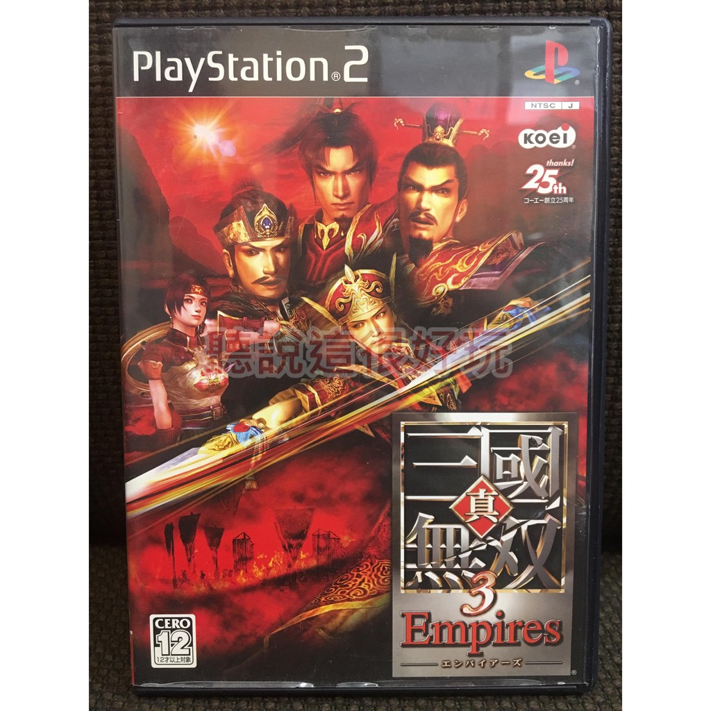 Ps2 真三國無雙3 Empires 帝王傳真 三國無雙3 三國無雙3 三國無雙日版正版遊戲380 T155 蝦皮購物