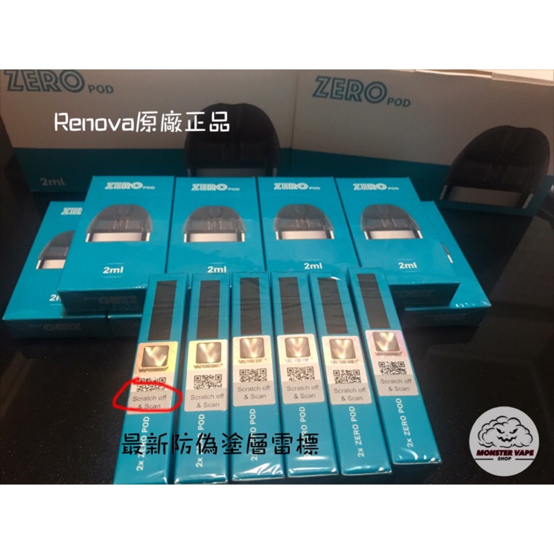 怪獸蒸氣 Renova原裝正品現貨zero 墨夾空夾濾嘴新版雷標塗層防偽陶瓷芯一盒2入 現貨 非極光 蝦皮購物