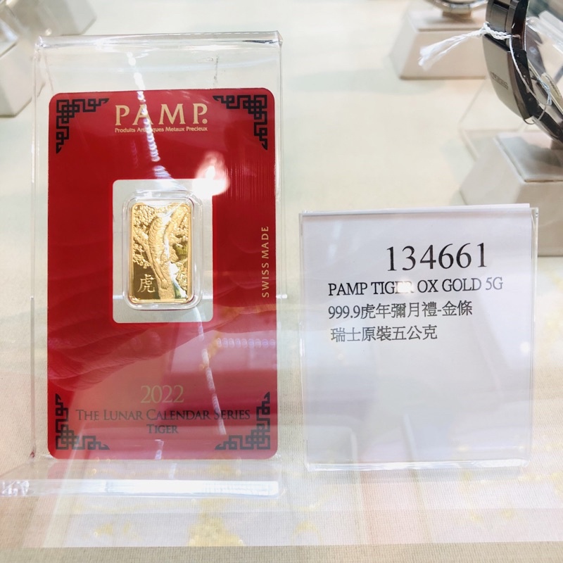 PAMP LUNAR PIG GOLD 5G 999.9 兔年彌月禮 金條 瑞士原裝5公克 金塊 黃金 金飾