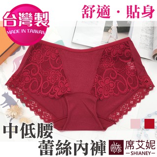 【席艾妮 臺灣製】MIT舒適中低腰蕾絲內褲 no.8820 女內褲三角褲 輕柔輕盈透氣貼身單色內褲 [現貨附發票]