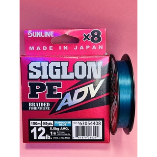 日本 SUNLINE SIGLON PE 湖水藍 ADV X8 藍色 PE線150米 PE母線 PE 母線 磯釣