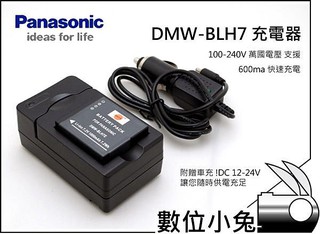 數位小兔【Panasonic DMW-BLH7 充電器】相容原廠 1年保固 BLH7E GM1 GF7 GM5 GF8