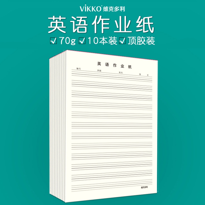 現貨英語本初中生加厚英語作業紙3 6年級小學生統一本子四線三格英文練習本作文寫字簿聽寫紙抄寫大本400張加厚70g紙張 蝦皮購物