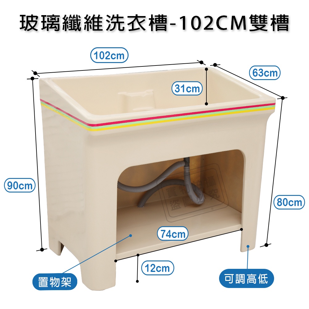 台灣製日式防水防潮FRP玻璃纖維一體成型雙槽大洗衣槽(附贈洗衣板) #602030050-510