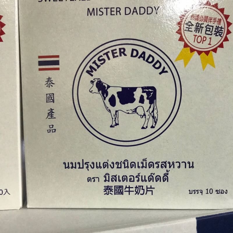 泰國🇹🇭牛奶片10包入 (盒裝) 泰國牛奶片 牛奶片 牛乳片 巧克力牛奶片