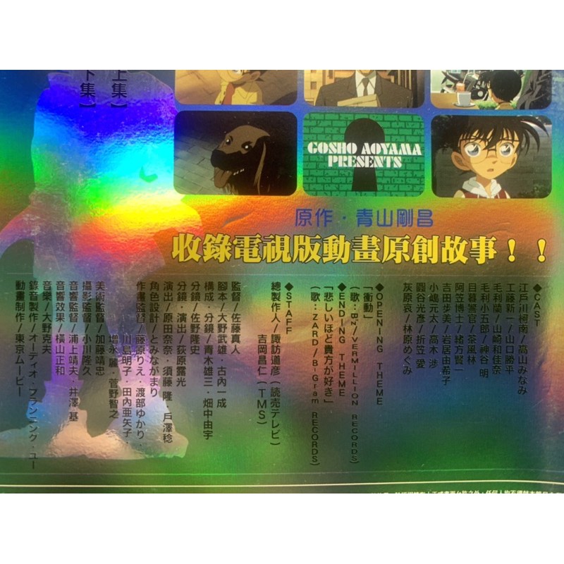 名偵探柯南tv版6 總局刑警戀愛物語7 469 472話 國日語中文字幕 現貨當天出貨正版二手dvd 日本動畫 蝦皮購物