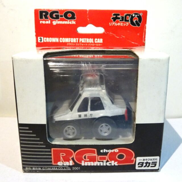 Choro Q Toyota crown 警車 RGQ
