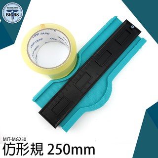利器五金 取型器 仿形規 不規則 輪廓量規 弧度尺 輪廓規 輪廓取型器 25公分 MG250 仿形規