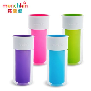 munchkin滿趣健-360度自由貼防漏杯266ml (多色)