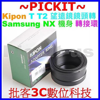 Kipon 望遠鏡 T T2 Mount 42mm x 0.75 螺絲螺牙 卡口 鏡頭轉 Samsung NX機身轉接環