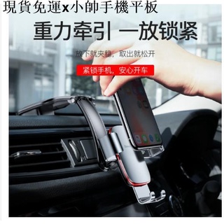 {現貨免運}小帥手機平板周邊倍思 連桿式重力車用手機支架 中控臺支架 手機支架 手機架 車用手機支架 導航支架 車架