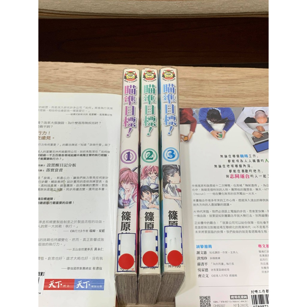 瞄準目標1 3 共3本漫畫藤原知宏無店章書訂先私訊 價格可微調 蝦皮購物