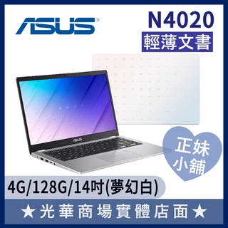Q妹小舖❤ E410MA-0631WN4020 14吋 華碩ASUS 輕薄 續航 視訊 上班上課 文書 白 筆電