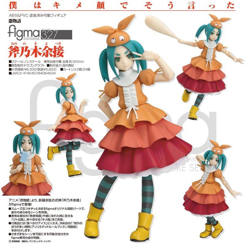 Figma 327 憑物語斧乃木余接 蝦皮購物