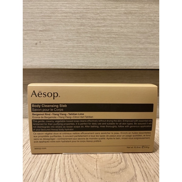 Aesop依蘭潔塊香皂-全新正品(微風專櫃購入)-原價750元