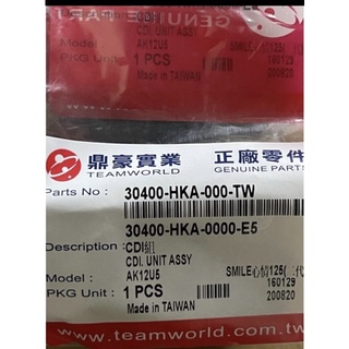 👍 鼎豪原廠30400-HKA-000 化油版小顆 三陽 心情125 高手125 R1 125 CDI 迪爵 陶瓷125