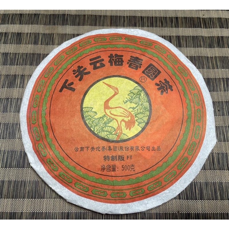 2011雲梅春圓茶（五多金花500公克生茶）