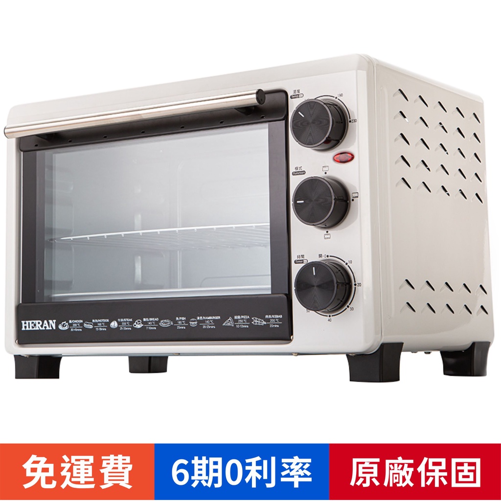 賣家免運【HERAN禾聯】HEO-20GL030 20L機械式電烤箱 雙層玻璃 不鏽鋼加熱管