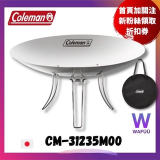 日本 直送【 Coleman 】 碟型焚火台 附烤網 焚火台 烤肉架 烤爐 營火 CM-31235M00