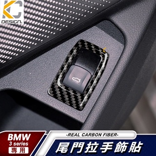 真碳纖維 寶馬 BMW G20 G21 320i 335 328 Touring 窗戶 升降 開關 後箱 尾箱 車廂 貼