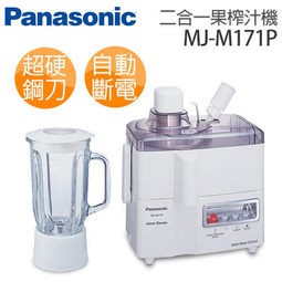 Panasonic國際牌 二合一果菜榨汁機 MJ-M171P