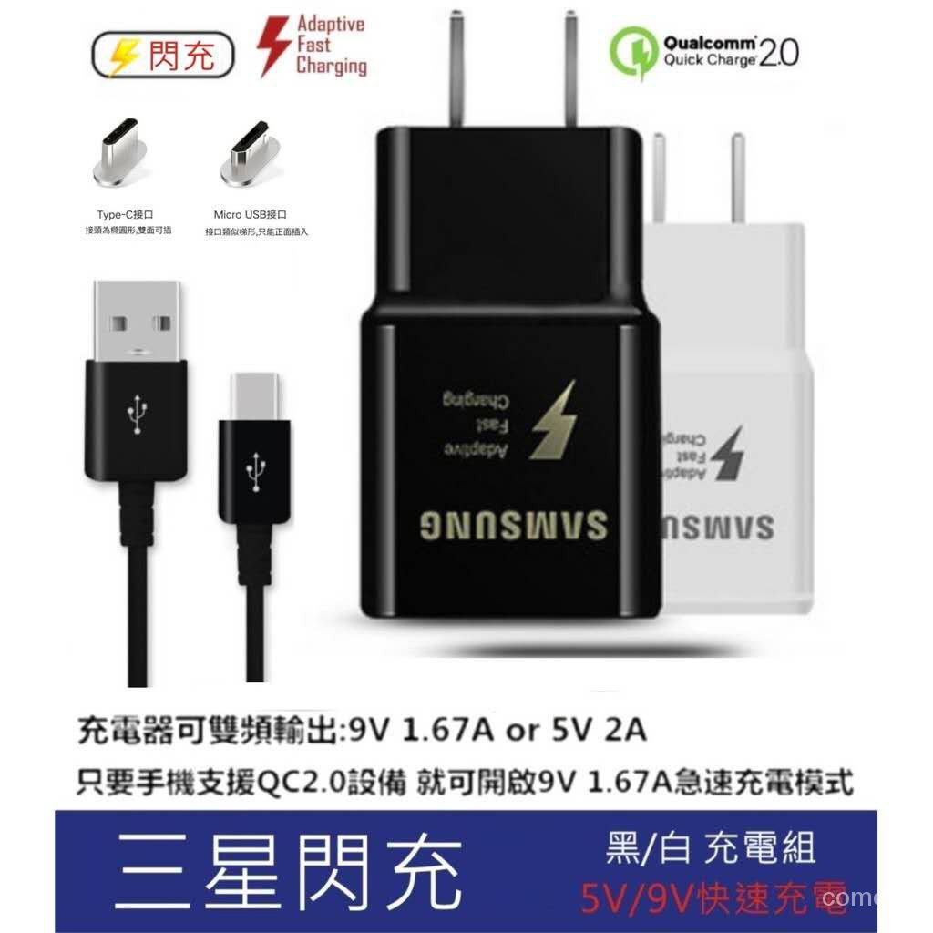 高仿錶samsung 三星 快充組 原廠品質 充電線 原廠快速充電組 充電頭 Type C傳輸線 安卓充電線 充電器 快充頭 I 429387396 9158518367 Ads Keyword 優惠推薦
