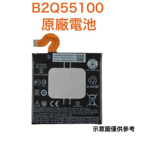 台灣現貨⬅️【附贈品】HTC U12+ U12 Plus 原廠電池 B2Q55100