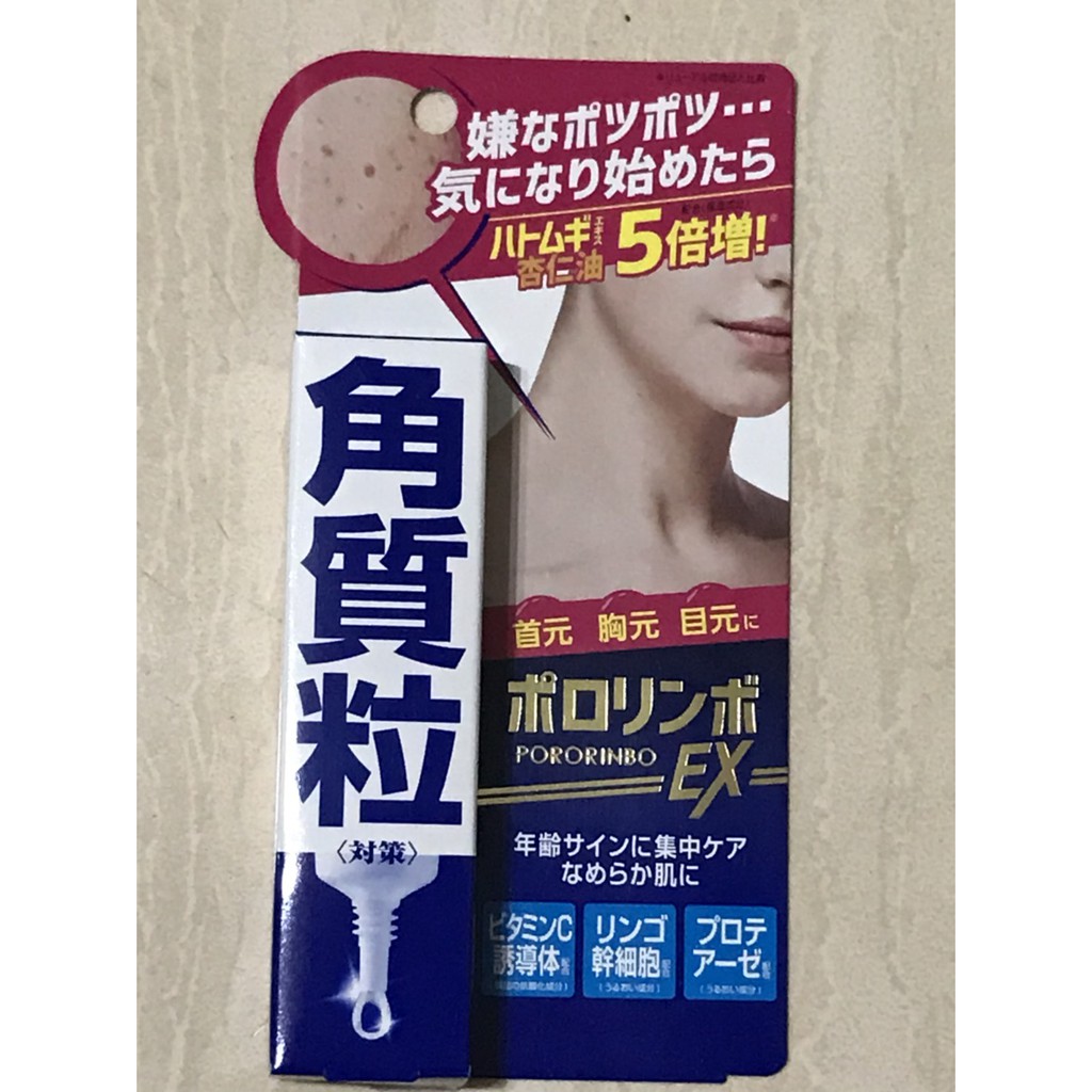 現貨日本製去角質pororinbo Ex 角質粒脂肪粒專用肉芽美容液 蝦皮購物