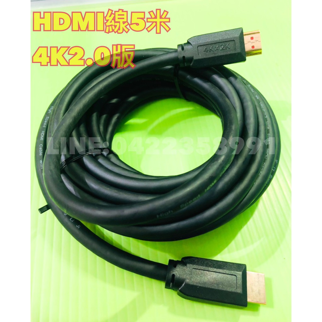 《實體店面》HDMI高清線 3D鍍金5米HDMI線 2.0版電腦接電視機上盒5米連接線