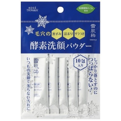 日本【7-11限定】KOSE-雪肌粹 酵素洗顏粉0.4g×10入