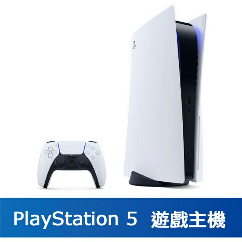 ps5(組合包)現貨PlayStation 5 遊戲主機 PS5光碟機版，內涵3片遊戲，1個原廠手把