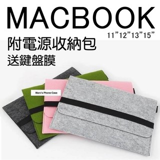 Apple Macbook Mac Air Pro Retina 包 電腦包 保護套 殼 筆電包 收納包 後背包 手提包