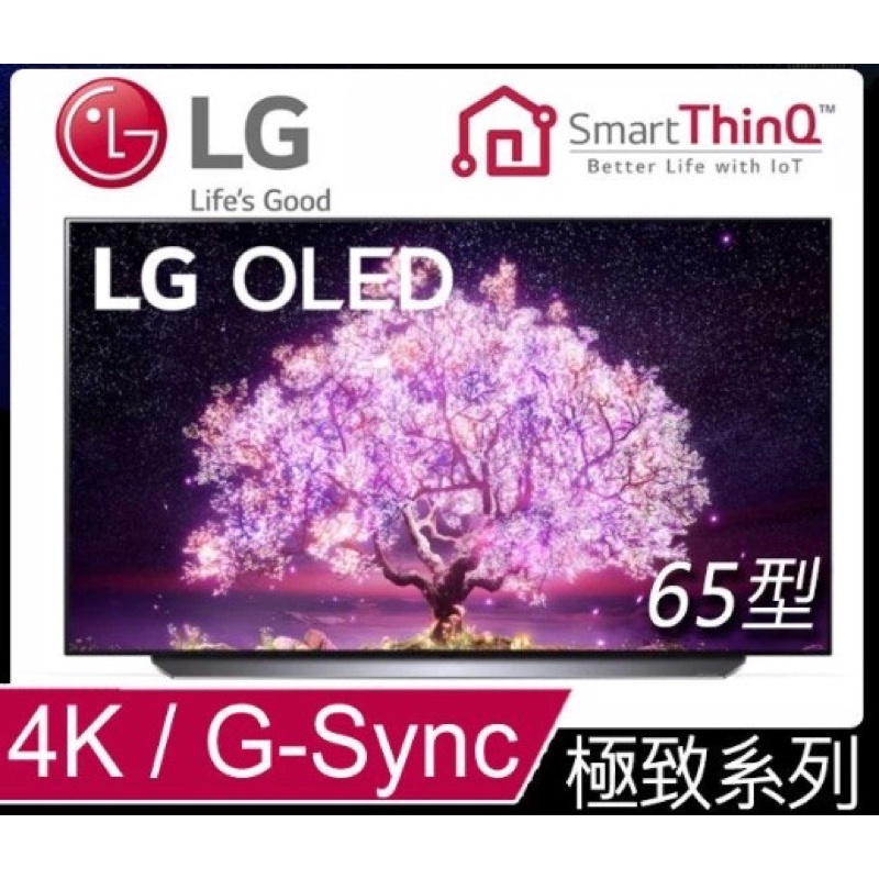 LG 樂金  65C1PSB OLED 65吋 4K AI語音聯網電視 配送到府安裝 原廠公司貨 2年保固