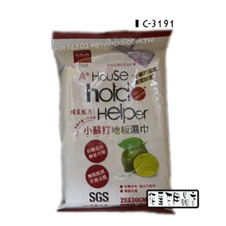 【貓尾巴】UdiLife Hold好拖/好擦 小蘇打地板/廚房濕巾 SGS認證 臺灣製造 C3191/C3192下標區