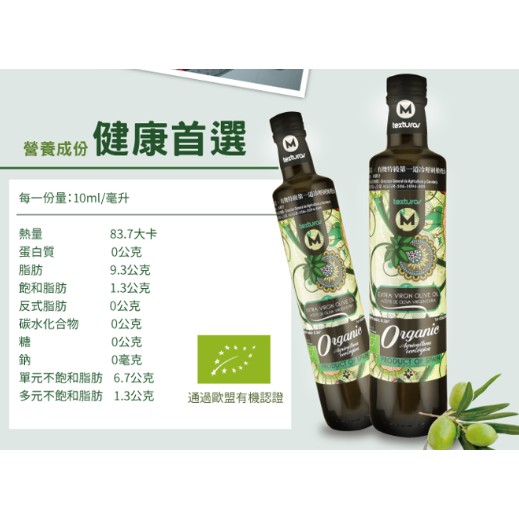 囍瑞bioes 瑪依娜有機特級初榨橄欖油 500ml 蝦皮購物