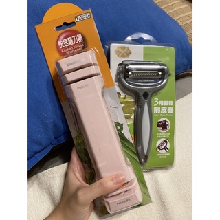 全新 廚房工具組 三用削皮刀/磨刀器 不拆賣