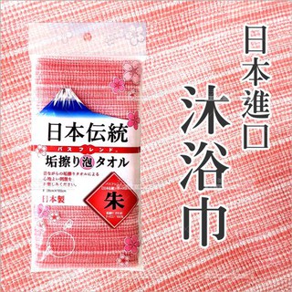 日本進口!TATSUNE傳統沐浴巾-單入(紅)[87470] 身體清潔/去角質